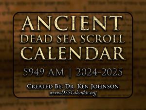 Dead Sea Scroll Wall Calendar 2024-2025 (5949 AM)