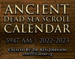 2022 Dead Sea Scroll Calendar (Wall)