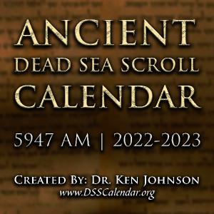 2022 Ancient Dead Sea Scroll Calendar (Square)