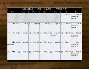 Dead Sea Scroll Calendar | 5948 AM | 2023-2024 | Create Photo Calendars